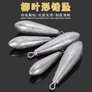 5斤装柳叶型铅坠远投防挂底海竿铅坠串钩定位水滴坠渔具配件钓坠
