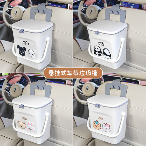 官方旗舰店正品迷你小型垃圾桶车载车内座椅后背卡通可爱多功能汽
