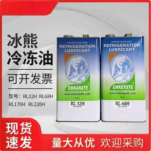 冰熊冷冻油RL-32H冷库螺杆压缩机冷冻机油 POE脂类合成机油RL-68H