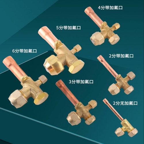 鸿森直管空调外机阀门中止阀