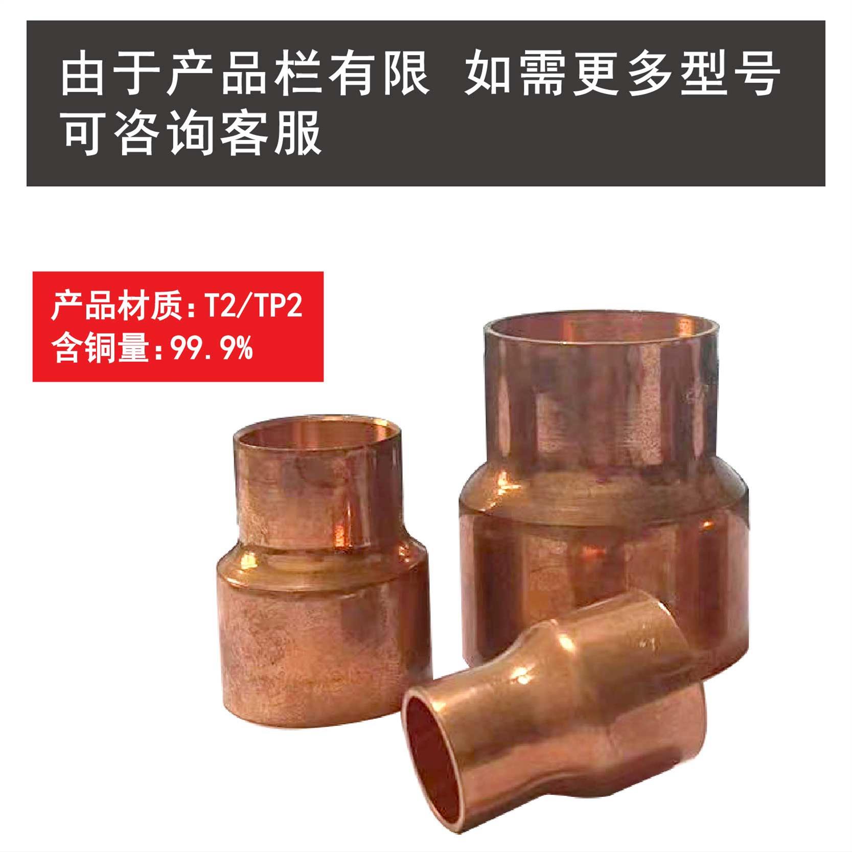 紫铜大小头异径铜直接头