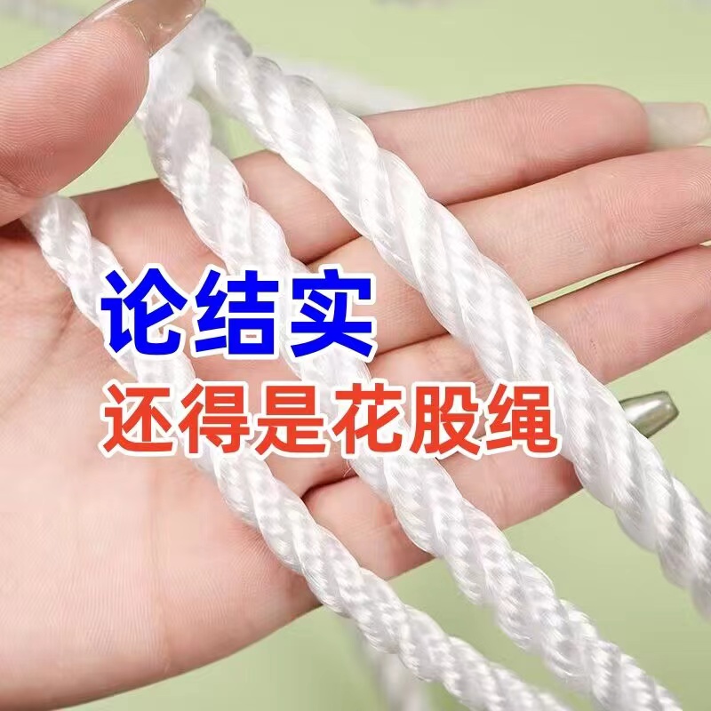 耐用尼龙绳塑料绳绳子捆绑绳户外