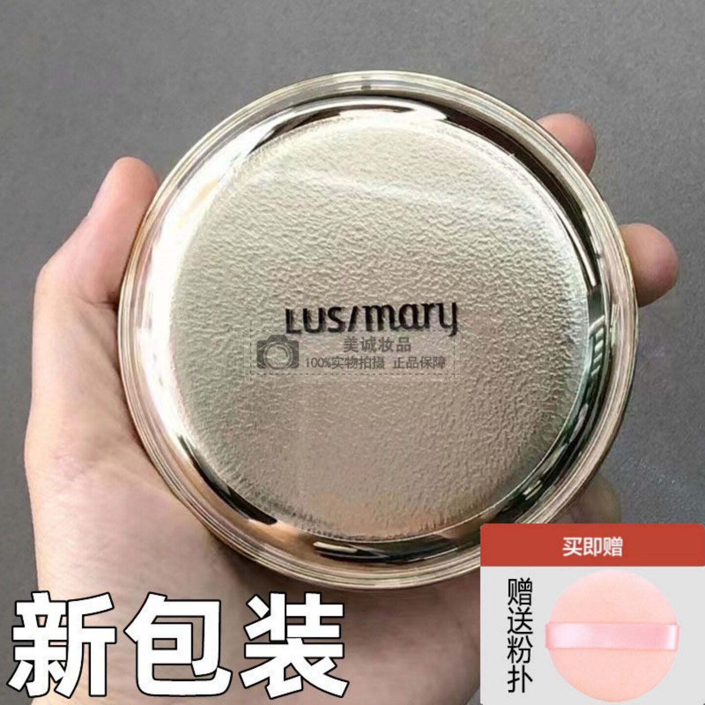 韩国lusimary露丝玛丽鹿里丝滑粉饼控油遮瑕定妆持久不易脱妆蜜粉