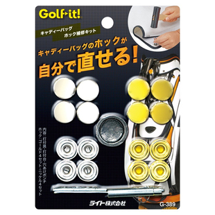日本进口LITE高尔夫球包行李包纽扣修理套装 杆袋帽套扣球包钉扣