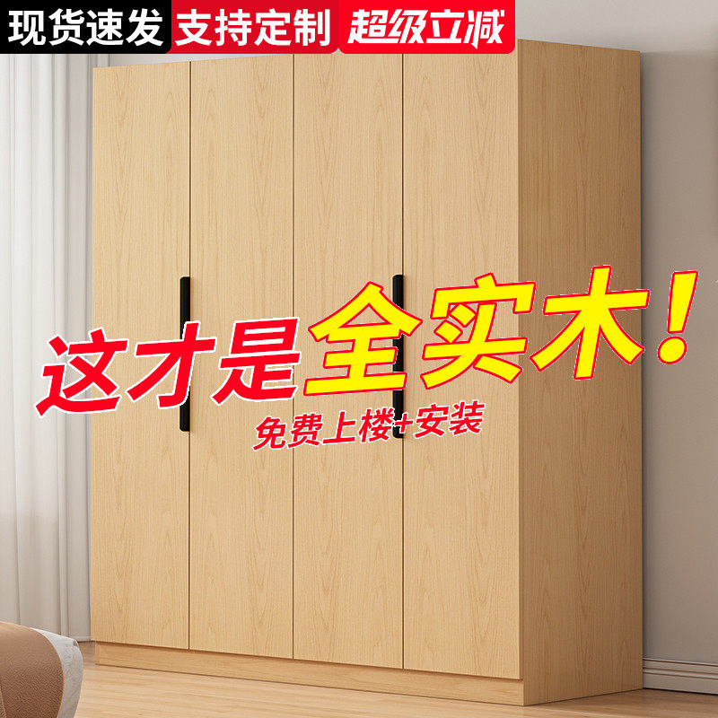 不占地方的衣柜2025新款主卧独立全实木储物柜子家用卧室出租房对