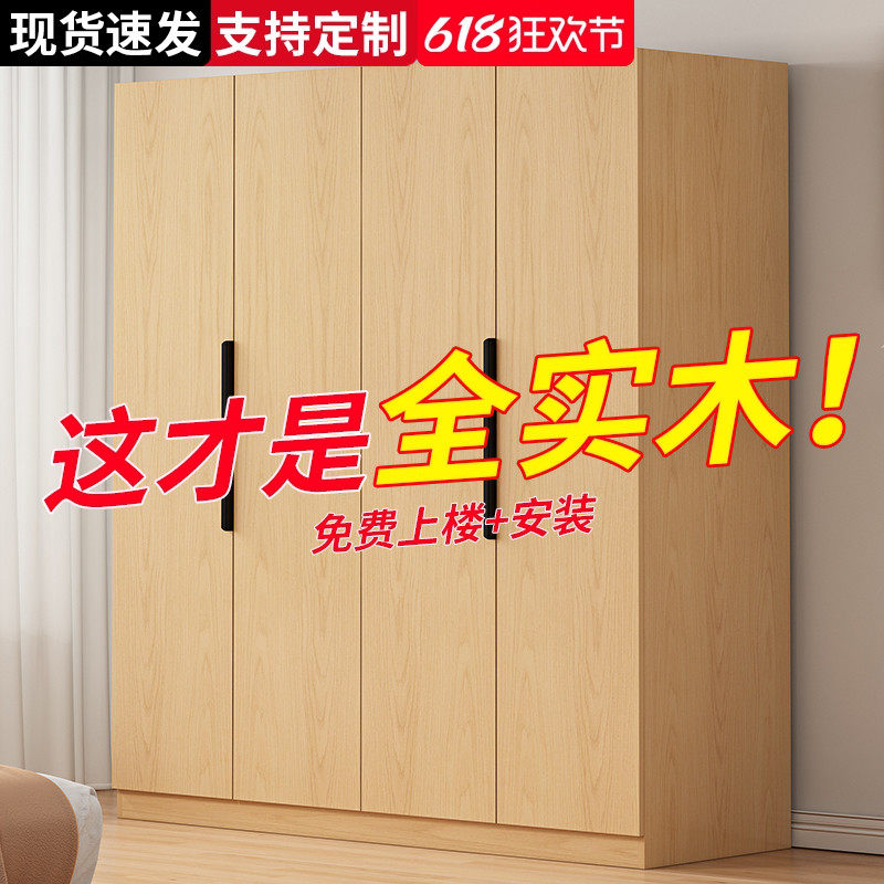 独立衣柜全实木储物柜子家用卧室出租房衣柜对开门原木风新款衣橱