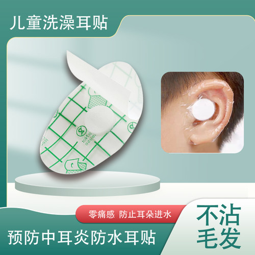 洗头护耳贴婴儿洗澡游泳新生的儿防水耳套儿童防耳朵进水宝宝耳罩