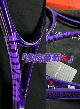 代购Wilson Blade V9威尔胜费德勒专业网球拍定制紫色Clash 100L