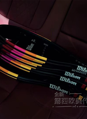 代购Wilson Blade 98 16X19 V8 VHS 威尔胜德国限定色网球拍Pro