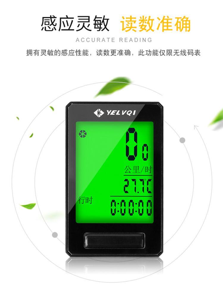 数字显示器码表山地山地车数显装备摩托配件单车感应器仪表套装多在类目 自行车/骑行装备/零配件, 自行车/单车装备, 自行车码表及配件中 - 来自Buy2taobao.com提供专业的淘宝代购服务