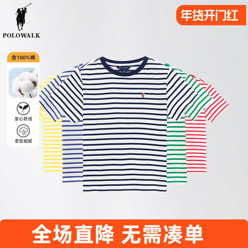POLOWALK童装 男童短袖T恤圆领纯棉儿童洋气2025夏装新款上衣条纹,童装/婴儿装/亲子装,T恤,淘宝优惠券,粉丝福利购,淘宝优惠卷