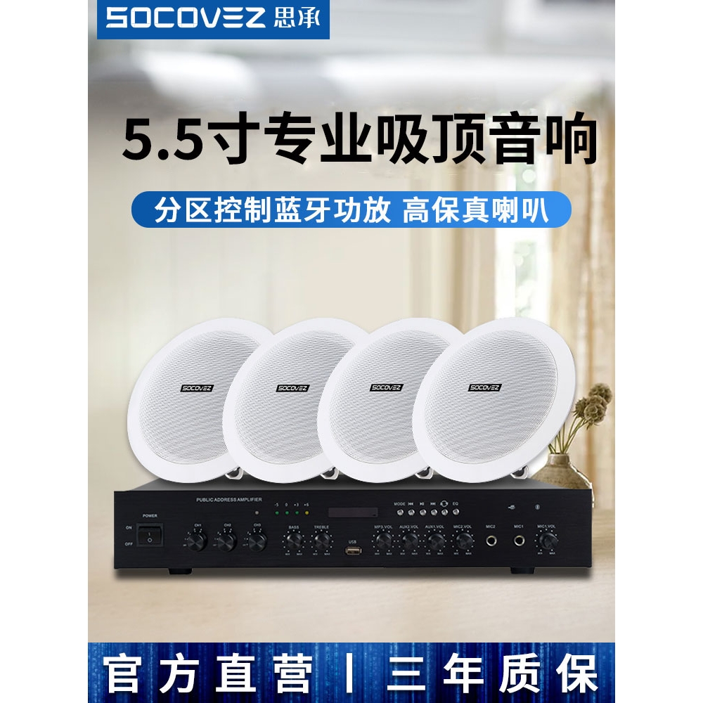 德国漫步者音效吸顶音响喇叭吊顶音箱套装客厅商场商用有线音箱