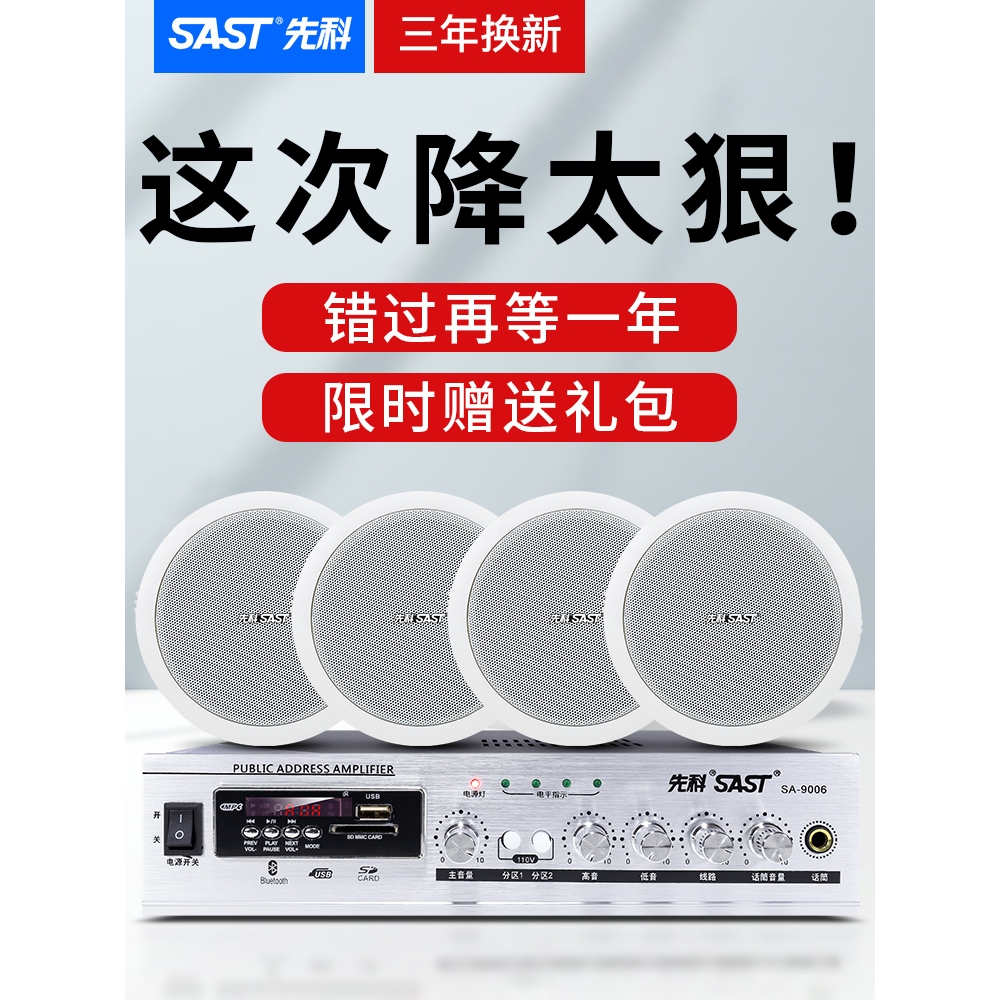 德国漫步者音效无线蓝牙吸顶音响商用3D环绕喇叭室内喇叭音箱