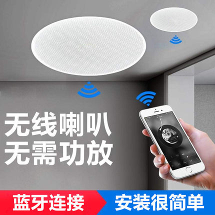 德国漫步者音效无线蓝牙吸顶音响店铺吊顶喇叭家用客厅环绕套装
