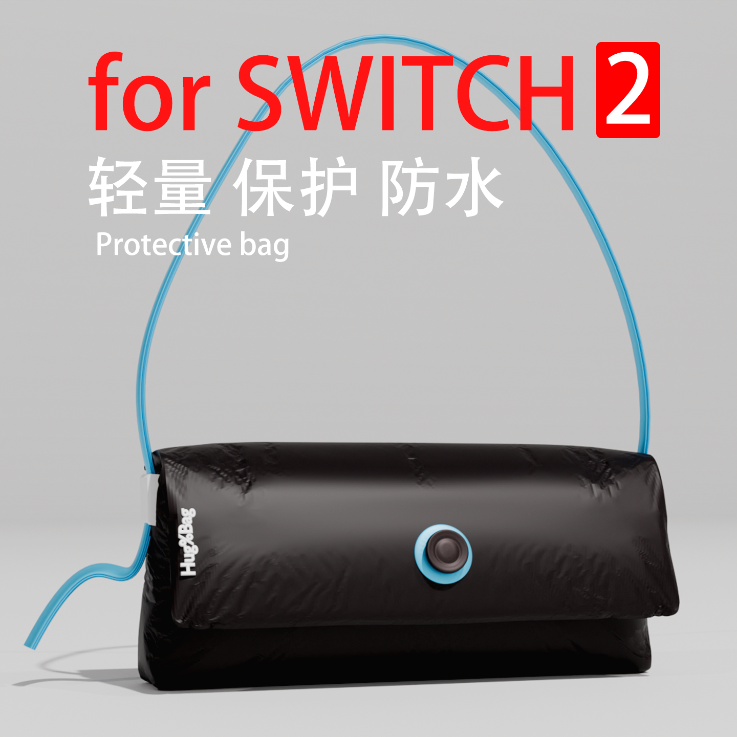 小众设计流行单肩 轻巧保护 SWITCH 2数码收纳整理包便携式多功能