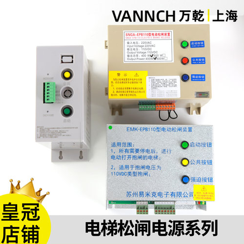 电动松闸电源包邮开票量大价优