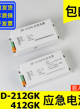 电梯应急电源HD-212GK 412GK 对讲 HD-212D 求彤原装电梯配件大全