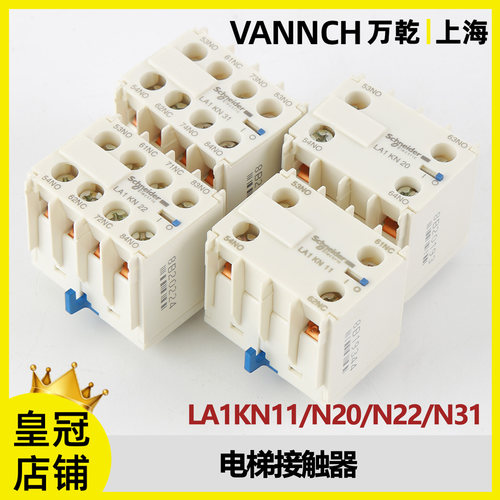 施耐德电气LA1KN系列辅助触点
