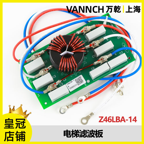 三菱电梯滤波器板Z46LBA-14