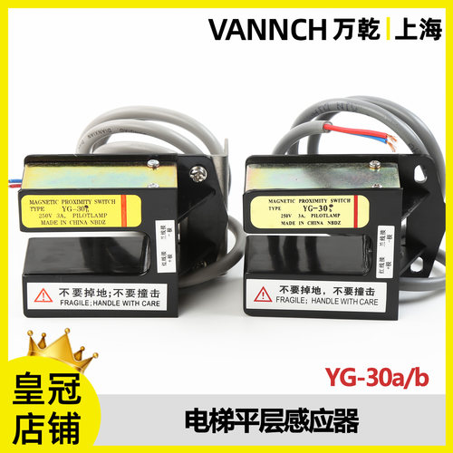 三菱电梯永磁光电平层感应器