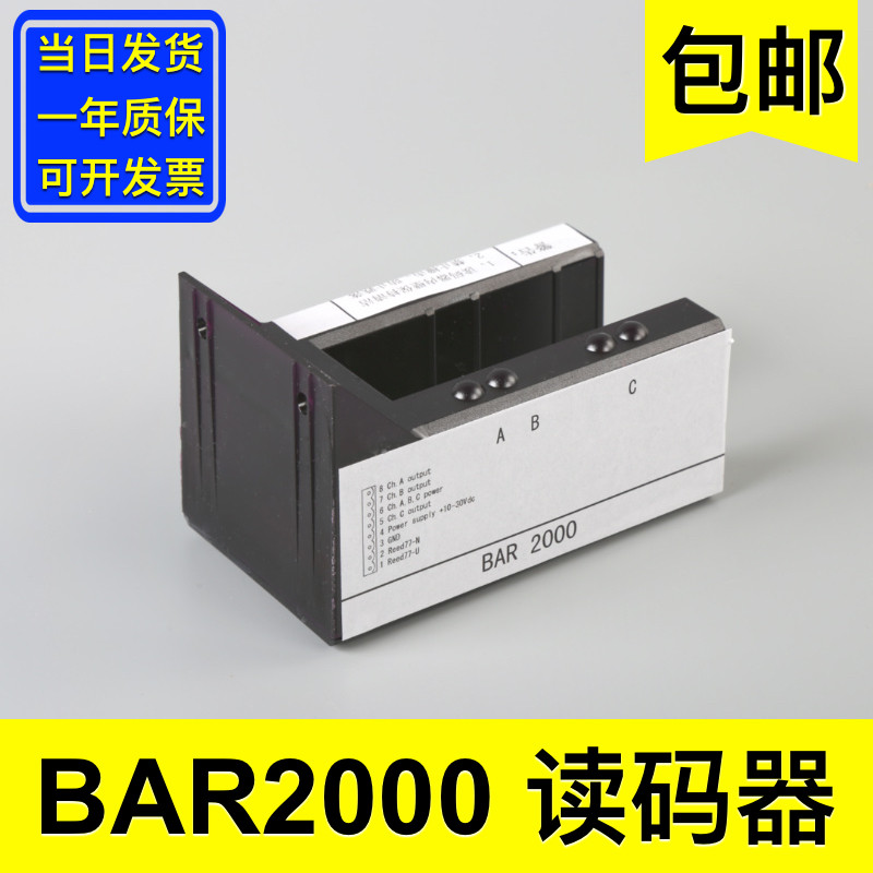 BAR2000 适用于巨人通力读码器 KM773350G01 原装感应器 电梯配件