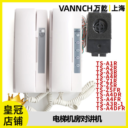 东芝电梯对讲机多型号可选