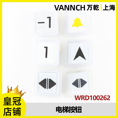 适用于西子奥的斯/杭西奥电梯按