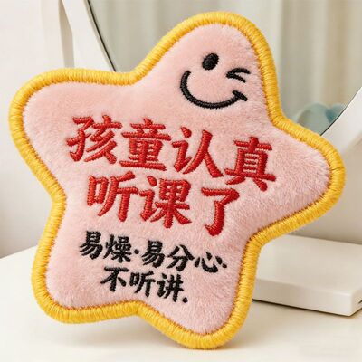 静心专注贴学习专心考试进步