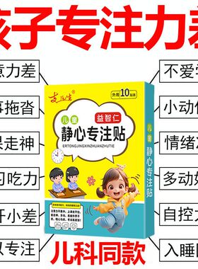 上课不专心】小动作多注意力不集中上课走神坐立不安乱动提高贴XX