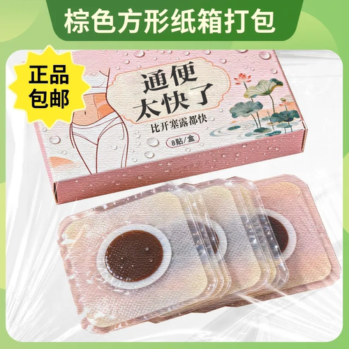 【中医古方】润肠通便排毒成人大便干结干燥拉不出调理肠胃蠕动YN