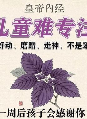 上课不专心】小动作多注意力不集中上课走神坐立不安乱动提高贴XX