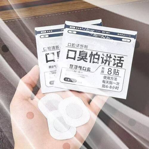 【严重口臭】张嘴滂臭口臭口干口苦口腔异味胃火肝火旺男女通用q