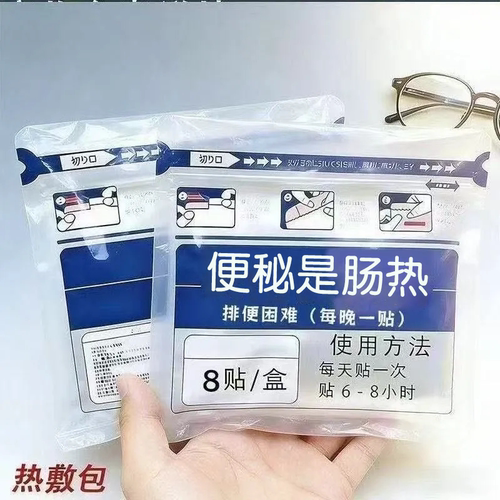 【便秘严重】润肠通便排毒成人大便干结干燥拉不出调理肠胃蠕动YN