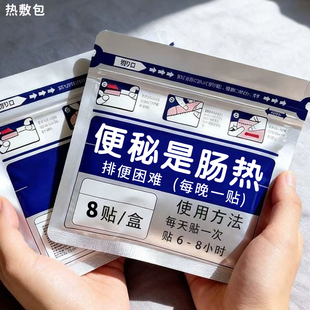 便秘贴润肠通便排毒便秘严重药特效老人大便干结拉不出肚脐贴XX