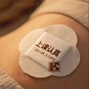 上课专心贴】小动作多注意力不集中上课走神坐立不安乱动提高贴JN