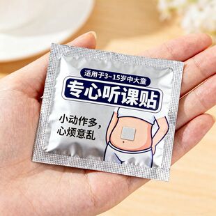 上课不专心】小动作多注意力不集中上课走神坐立不安乱动提高贴XX