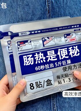 便秘贴润肠通便排毒便秘严重药特效老人大便干结拉不出肚脐贴XX