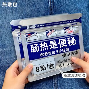 便秘贴润肠通便排毒便秘严重药特效老人大便干结拉不出肚脐贴XX