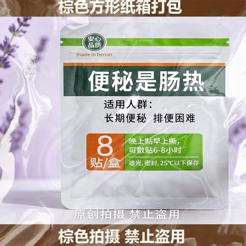 【中医古方】润肠通便排毒成人大便干结干燥拉不出调理肠胃蠕动YN