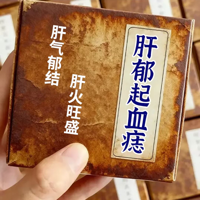 【古法养肝】舒肝逍遥贴熬夜班应酬肚大指甲竖纹护肝养肝专用YN