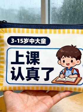 上课不专心】小动作多注意力不集中上课走神坐立不安乱动提高贴XX