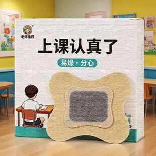 上课不专心】小动作多注意力不集中上课走神坐立不安乱动提高贴XX