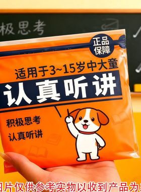 上课不专心】小动作多注意力不集中上课走神坐立不安乱动提高贴XX