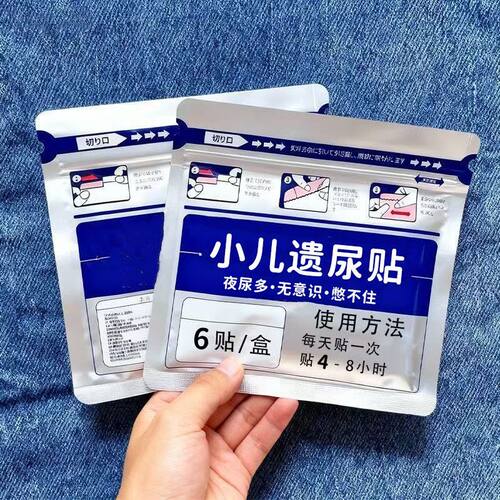 【3-17岁床尿】中大童遗尿贴小儿尿床草本足贴遗尿尿床穴位贴Y