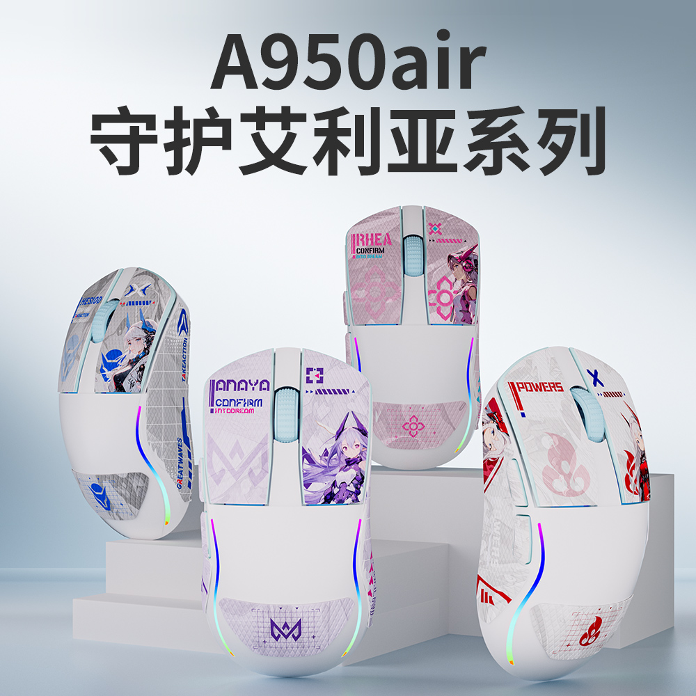 三模无线，二次元风格，超长续航，PAW3395