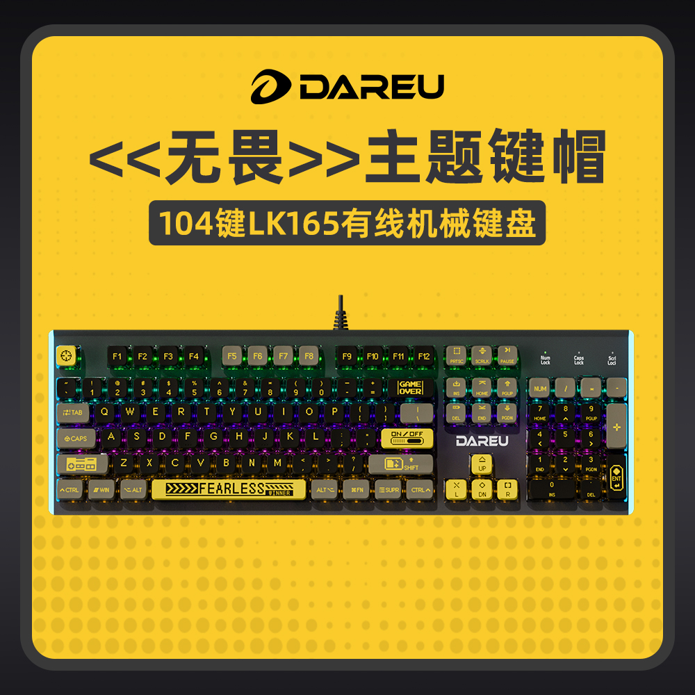 卫星轴设计，全键无冲，多种灯效
