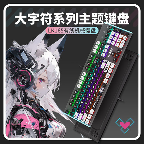 卫星轴设计，二次元高颜值，多色混光