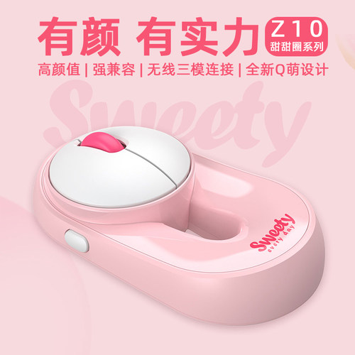 达尔优Z10甜甜圈无线鼠标