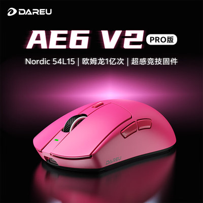 达尔优AE6双8K无线游戏鼠标