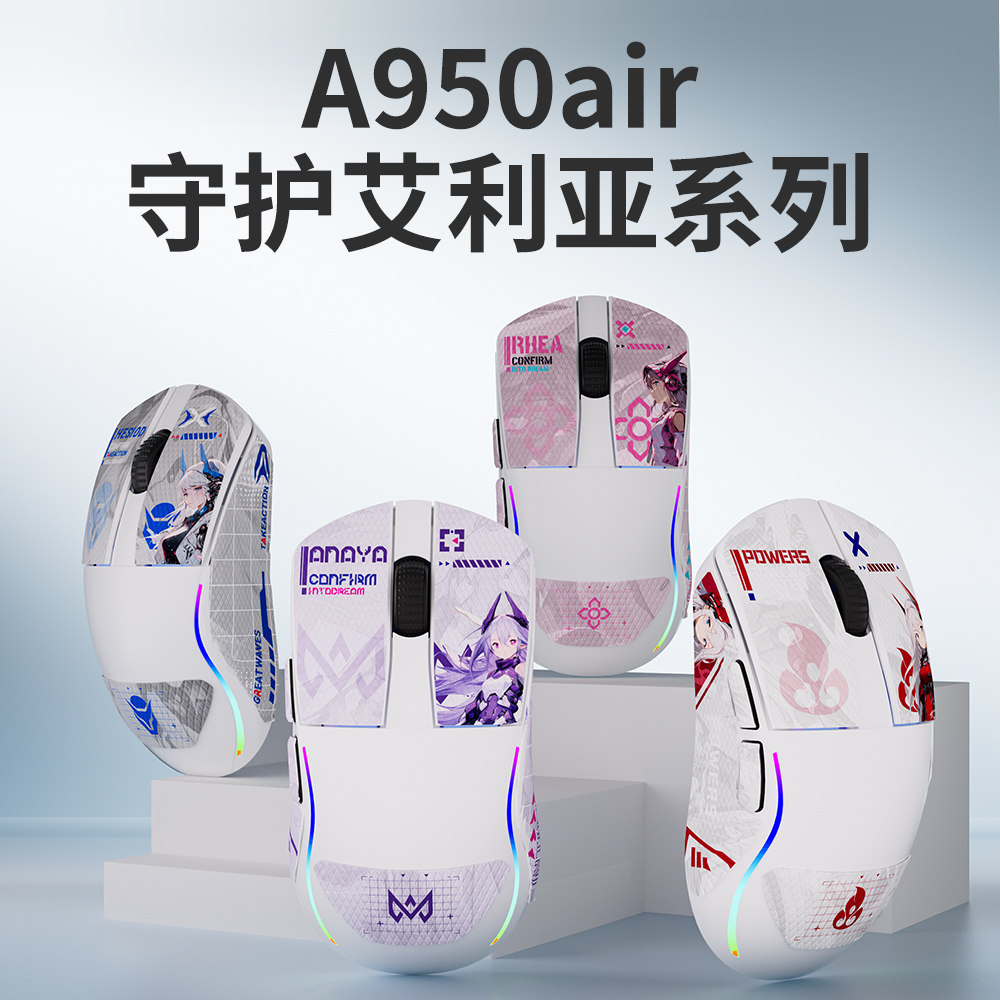 达尔优A950air艾莉亚二次元三模无线双1K轻量化PAW3395游戏鼠标图片